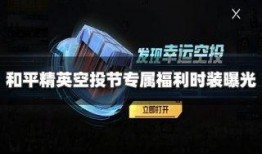 和平精英最新爆料 返场,经典模式强势返场，激情战场再燃战火！